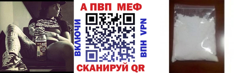 Купить  Гуково  Alfa_PVP VHQ 