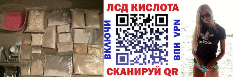 Лсд 25 экстази кислота  Купить закладки  Гуково 