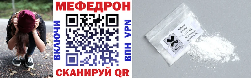 МЯУ-МЯУ VHQ  Купить где  Гуково 