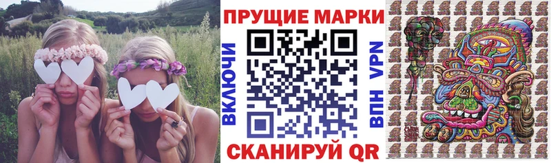 Марки 25I-NBOMe 1500мкг Гуково
